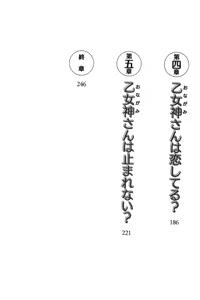 Page 11 of Onagami-san wa Misetagari - preview thumbnail