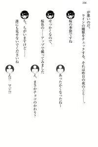 Page 112 of Onagami-san wa Misetagari - preview thumbnail