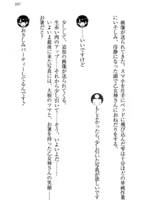 Page 113 of Onagami-san wa Misetagari - preview thumbnail
