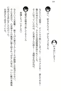 Page 114 of Onagami-san wa Misetagari - preview thumbnail