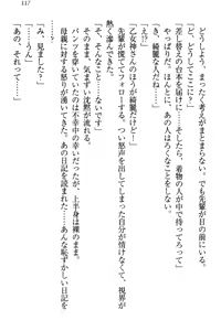 Page 123 of Onagami-san wa Misetagari - preview thumbnail