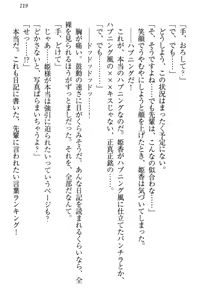 Page 125 of Onagami-san wa Misetagari - preview thumbnail