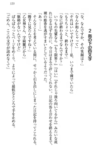 Page 129 of Onagami-san wa Misetagari - preview thumbnail