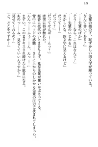 Page 130 of Onagami-san wa Misetagari - preview thumbnail