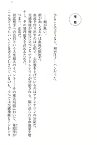 Page 13 of Onagami-san wa Misetagari - preview thumbnail