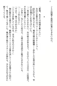 Page 14 of Onagami-san wa Misetagari - preview thumbnail