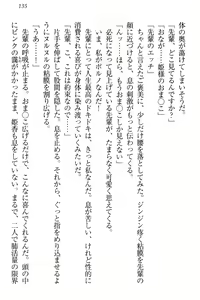 Page 141 of Onagami-san wa Misetagari - preview thumbnail