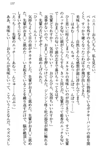 Page 143 of Onagami-san wa Misetagari - preview thumbnail