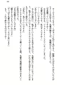 Page 147 of Onagami-san wa Misetagari - preview thumbnail