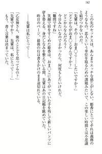 Page 148 of Onagami-san wa Misetagari - preview thumbnail