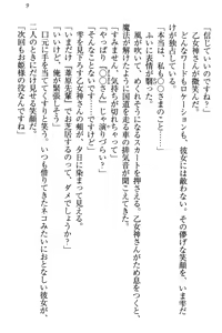 Page 15 of Onagami-san wa Misetagari - preview thumbnail