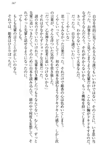 Page 153 of Onagami-san wa Misetagari - preview thumbnail