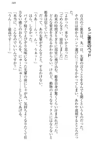 Page 155 of Onagami-san wa Misetagari - preview thumbnail