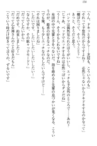 Page 162 of Onagami-san wa Misetagari - preview thumbnail