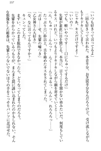 Page 163 of Onagami-san wa Misetagari - preview thumbnail