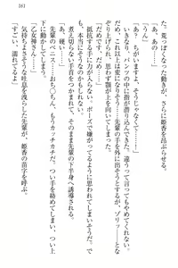 Page 167 of Onagami-san wa Misetagari - preview thumbnail