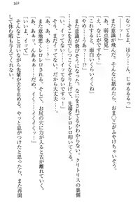 Page 175 of Onagami-san wa Misetagari - preview thumbnail