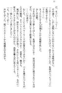 Page 18 of Onagami-san wa Misetagari - preview thumbnail