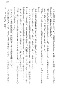 Page 183 of Onagami-san wa Misetagari - preview thumbnail