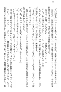 Page 184 of Onagami-san wa Misetagari - preview thumbnail