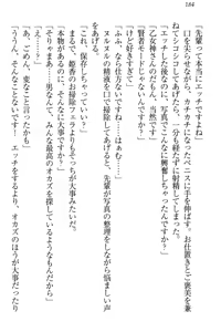 Page 190 of Onagami-san wa Misetagari - preview thumbnail