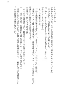 Page 191 of Onagami-san wa Misetagari - preview thumbnail