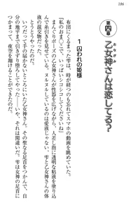 Page 192 of Onagami-san wa Misetagari - preview thumbnail