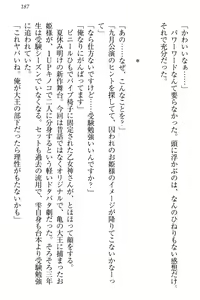 Page 193 of Onagami-san wa Misetagari - preview thumbnail