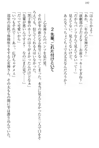 Page 198 of Onagami-san wa Misetagari - preview thumbnail