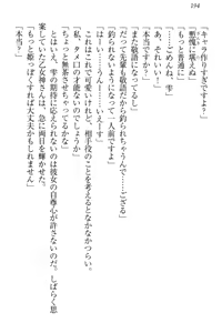 Page 200 of Onagami-san wa Misetagari - preview thumbnail