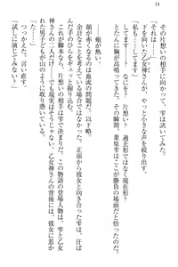 Page 20 of Onagami-san wa Misetagari - preview thumbnail
