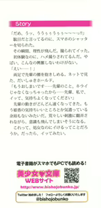 Page 2 of Onagami-san wa Misetagari - preview thumbnail