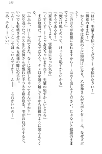Page 201 of Onagami-san wa Misetagari - preview thumbnail