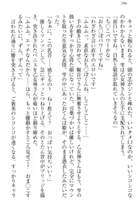 Page 202 of Onagami-san wa Misetagari - preview thumbnail