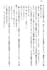 Page 204 of Onagami-san wa Misetagari - preview thumbnail