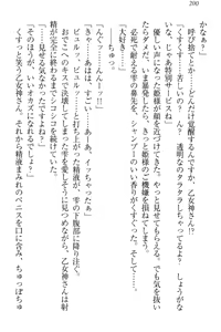 Page 206 of Onagami-san wa Misetagari - preview thumbnail