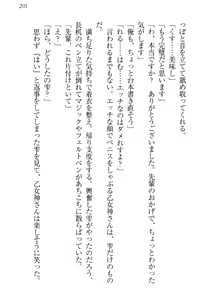 Page 207 of Onagami-san wa Misetagari - preview thumbnail