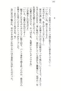 Page 208 of Onagami-san wa Misetagari - preview thumbnail