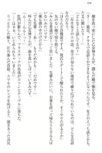 Page 210 of Onagami-san wa Misetagari - preview thumbnail