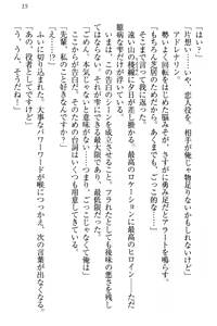Page 21 of Onagami-san wa Misetagari - preview thumbnail