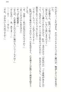 Page 211 of Onagami-san wa Misetagari - preview thumbnail