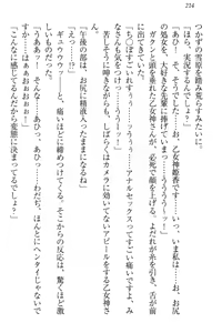 Page 220 of Onagami-san wa Misetagari - preview thumbnail