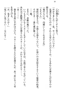Page 22 of Onagami-san wa Misetagari - preview thumbnail