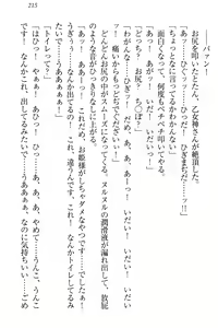 Page 221 of Onagami-san wa Misetagari - preview thumbnail