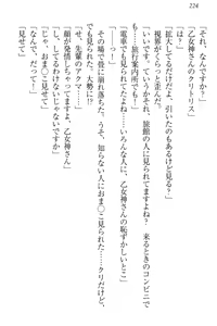 Page 230 of Onagami-san wa Misetagari - preview thumbnail