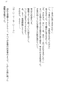 Page 23 of Onagami-san wa Misetagari - preview thumbnail