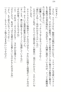 Page 232 of Onagami-san wa Misetagari - preview thumbnail