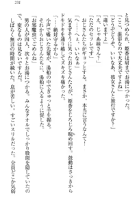 Page 237 of Onagami-san wa Misetagari - preview thumbnail