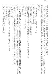 Page 238 of Onagami-san wa Misetagari - preview thumbnail