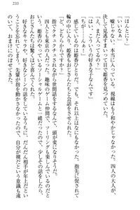 Page 239 of Onagami-san wa Misetagari - preview thumbnail